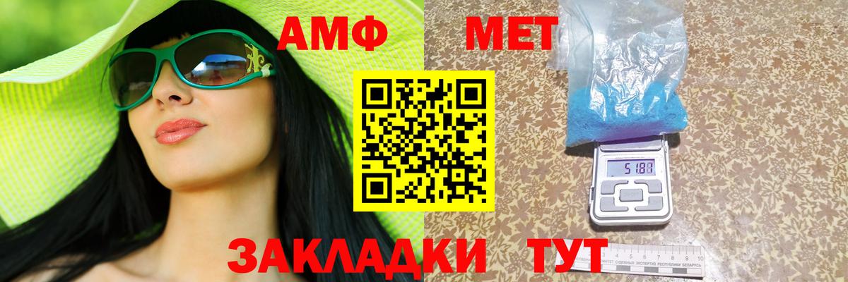 АМФ Розовый  Вход с VPN  АМФ  Лениногорск 