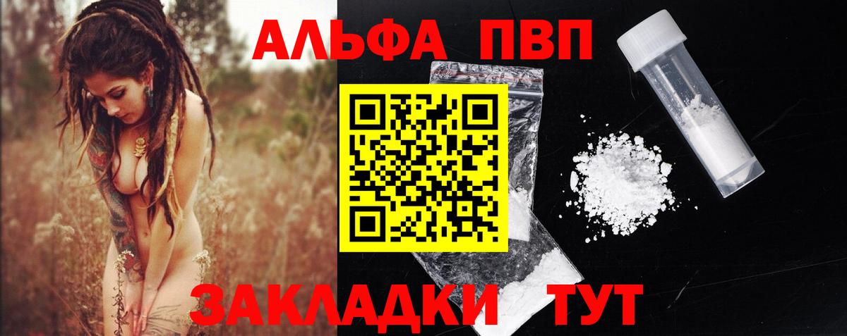 Alfa_PVP Crystall  Вход с VPN  Alfa_PVP крисы CK  Alpha-PVP  Лениногорск  А ПВП СК КРИС 