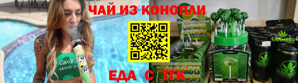 Cannafood марихуана  Вход с VPN  Лениногорск 