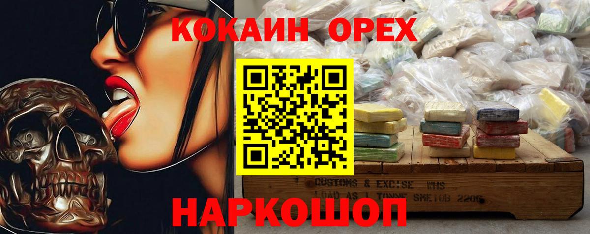 КОКАИН VHQ  КОКАИН  Лениногорск  Cocaine 97%  Вход с VPN 