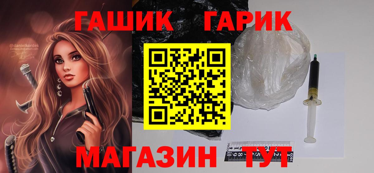 Гашиш 40% ТГК Лениногорск