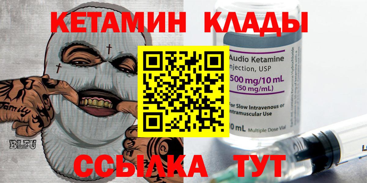 Кетамин ketamine  КЕТАМИН VHQ  Лениногорск  Вход с VPN 