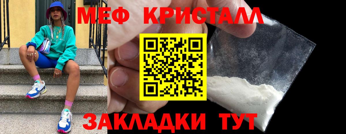 Лениногорск  Мефедрон 4 MMC  даркнет сайт  МЕФ мука  Вход с VPN  Мефедрон 