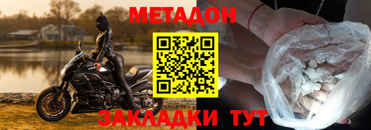 Метадон VHQ  Вход с VPN  Лениногорск  Метадон VHQ 