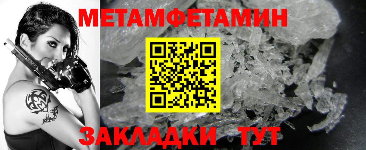 Лениногорск  Первитин Декстрометамфетамин 99.9%  Вход с VPN 