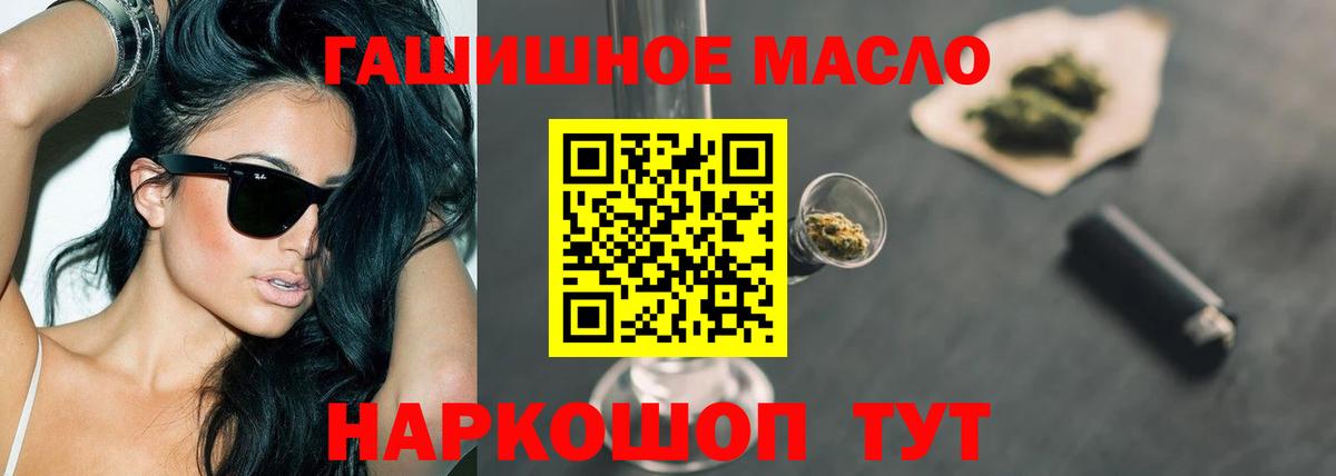 ТГК гашишное масло  мега зеркало  Дистиллят ТГК Wax  Лениногорск  Вход с VPN  купить наркотик 